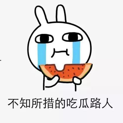 吃瓜吃太多了朋友圈,朋友圈里的“吃瓜”狂欢
