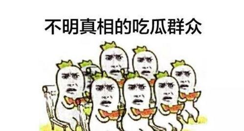 围观喝茶吃瓜图片搞笑,太欢乐了！