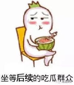 吃瓜喝醉表情包,表情包里的欢乐时光