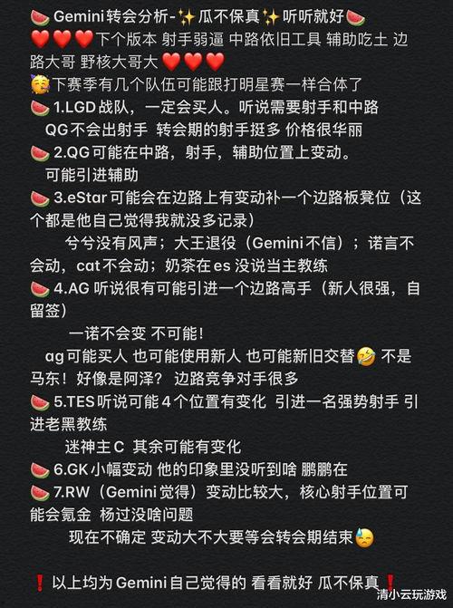 kpl全联盟在线吃瓜,线上吃瓜狂欢，揭秘电竞圈幕后故事