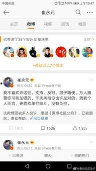 吃瓜大王的微博,娱乐圈幕后故事大曝光